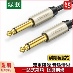 绿联 UGREEN 40810 6.5mm音频线 AV128 6.35大二芯公对公连接线对录线 1.5米