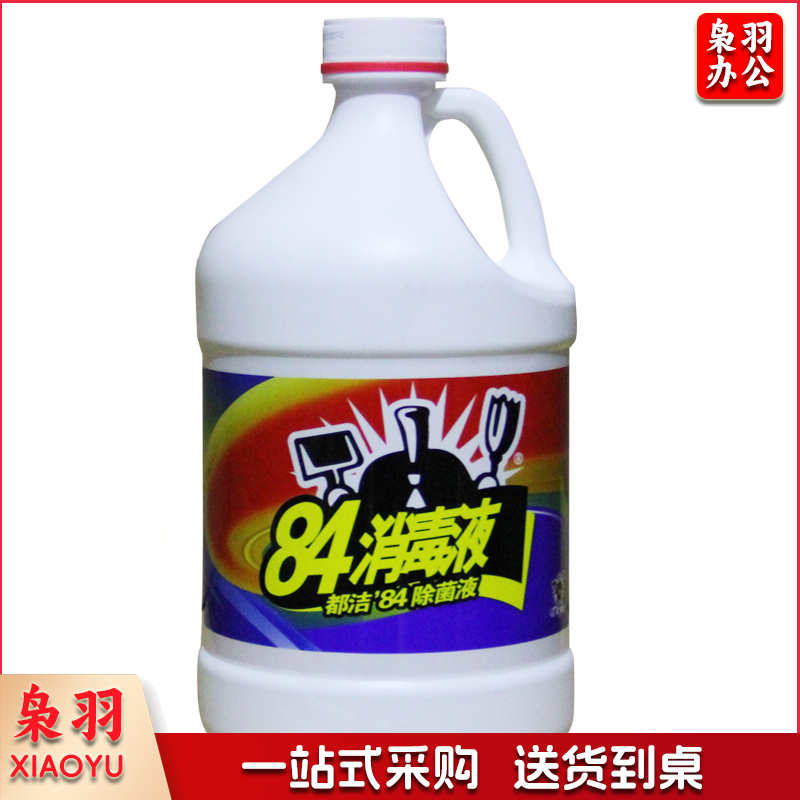 都洁84消毒液桶装  大桶装84消毒水 都洁消毒液    大桶消毒水（5桶起订）