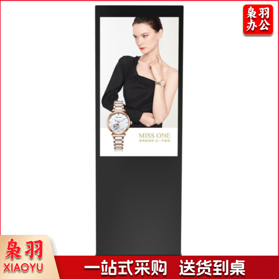 创维(Skyworth)  S55AMN5 55英寸广告机落地立式 商用液晶屏高清 非触控触摸