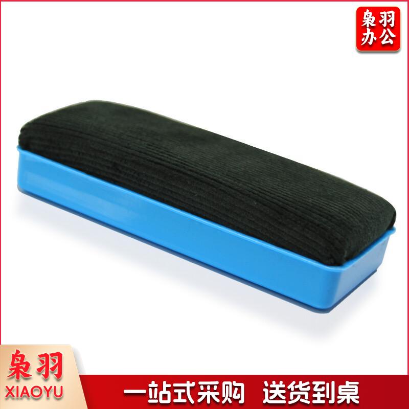 AUCS傲世 白板擦黑板擦磁吸粉笔擦刷画板带磁性 /20个起订