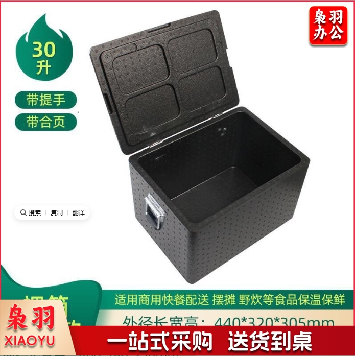 epp保温箱冷藏箱商用超大号容量户外配送餐箱饭盒保鲜保冷外卖箱  30升黑色箱（带镀镍提手+合页