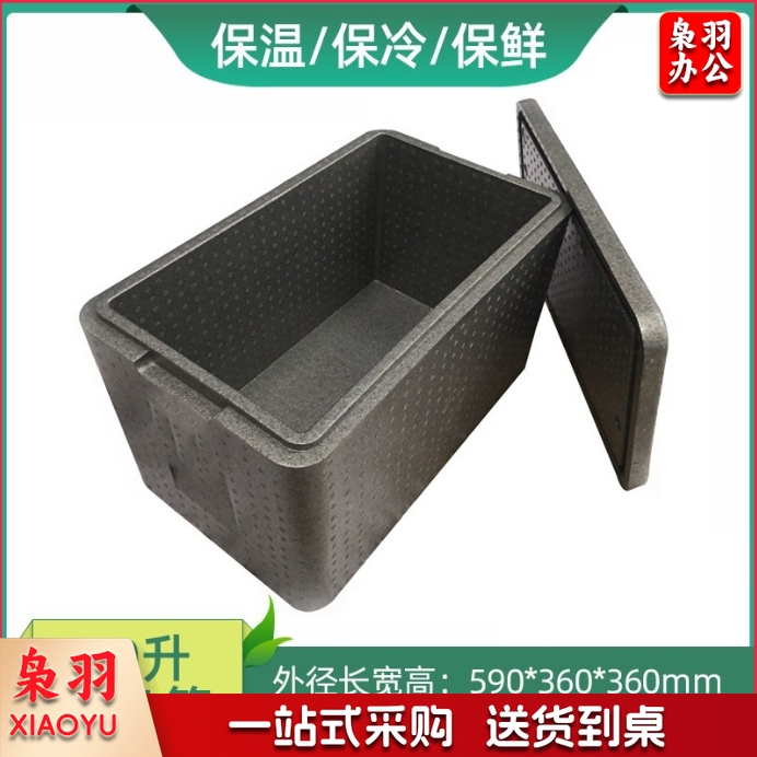epp保温箱冷藏箱商用超大号容量户外配送餐箱饭盒保鲜保冷外卖箱  34升灰色单箱