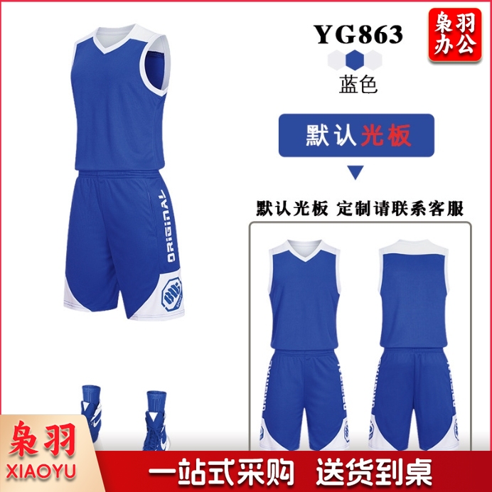 篮球服套装儿童成人球衣男生训练蓝球