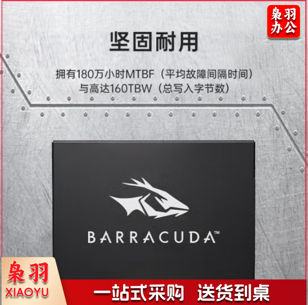 固态硬盘SSD台式机笔记本硬盘2.5英寸SATA3接口