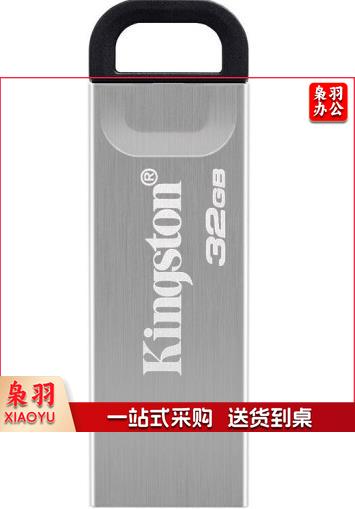 金士顿(Kingston)32GB USB 3.2 Gen 1 U盘 DTKN 金属外壳 读速200MB/s 金士顿高速U盘DTKN-32G