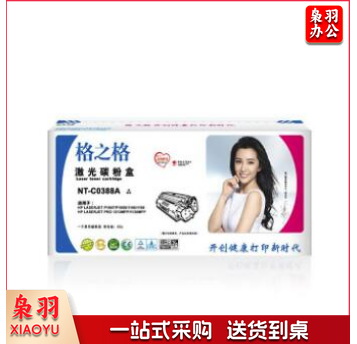 格之格cc388a硒鼓 88a适用惠普m126a硒鼓 hp1108硒鼓 m1136 m126nw 128fn p1008 m226dn m1216nfh粉盒 大容量
