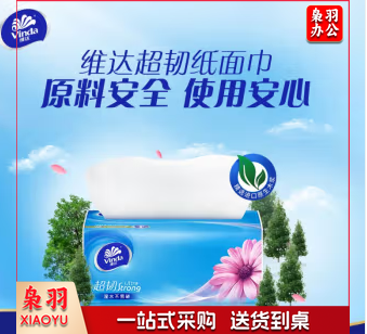 维达（Vinda）抽纸 超韧3层130抽*24包M码 湿水不易破 卫生纸 纸巾 餐巾纸 整箱