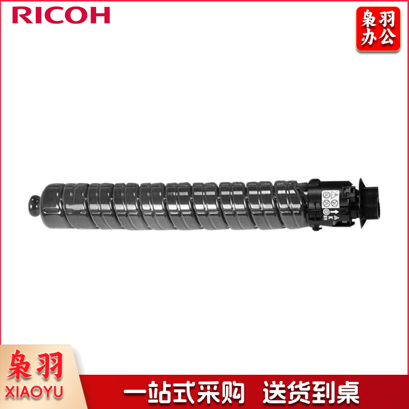 理光（Ricoh）M C2001 黑色墨粉盒 适用于MC2000/MC2001/MC2000ew