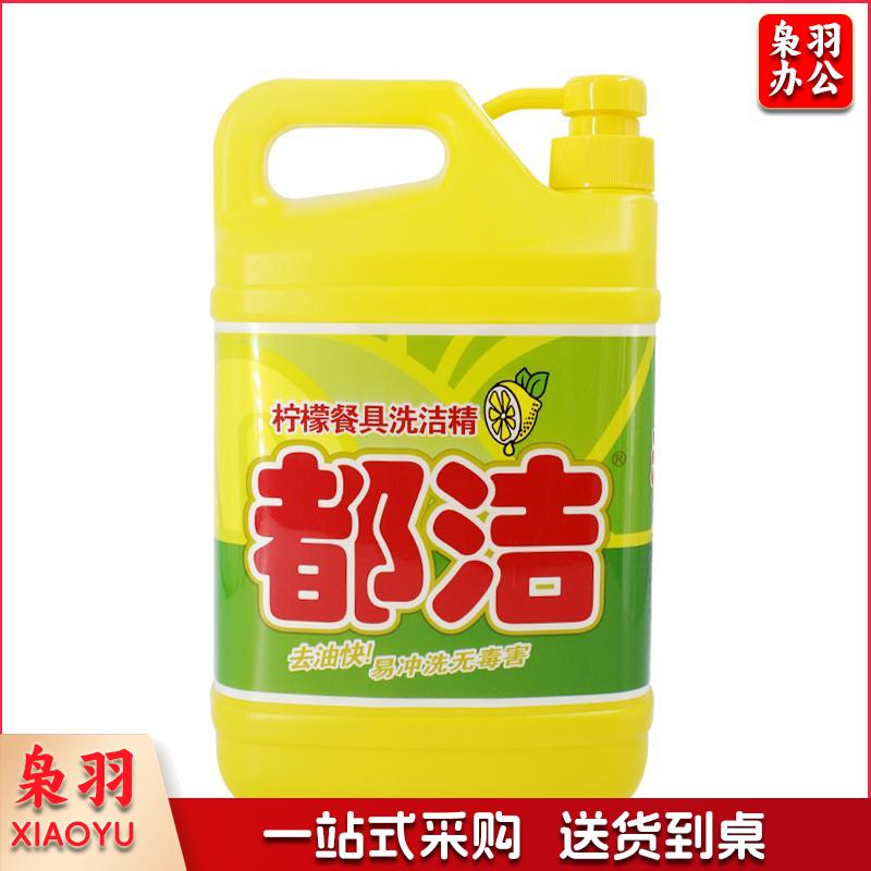 都洁 ２kg家用实惠装柠檬餐具洗洁精洗涤灵桶装