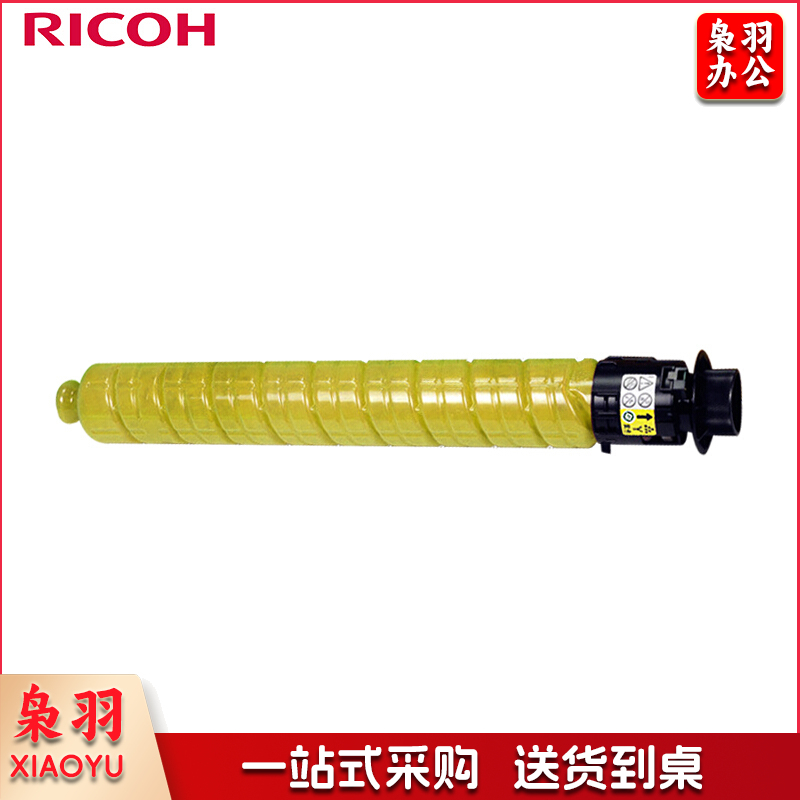 理光（Ricoh）M C2001L 黄色墨粉盒 适用于M C2000/M C2001/M C2000ew