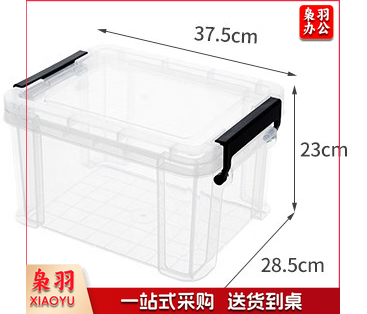 整理箱 收纳箱   18L