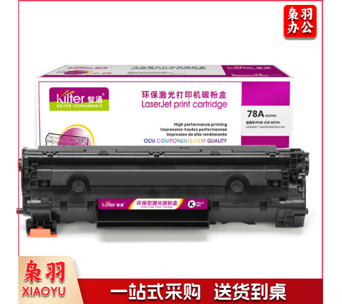 智通ZT CE278A硒鼓(带芯片) 适用(HP LaserJet P1566 P1606dn M1536dnf)
