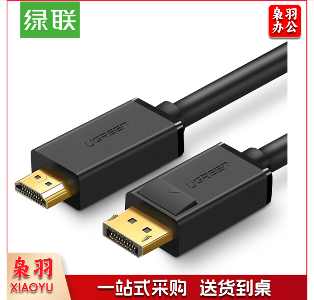 绿联(UGREEN)DP转HDMI转接线  2米 15517