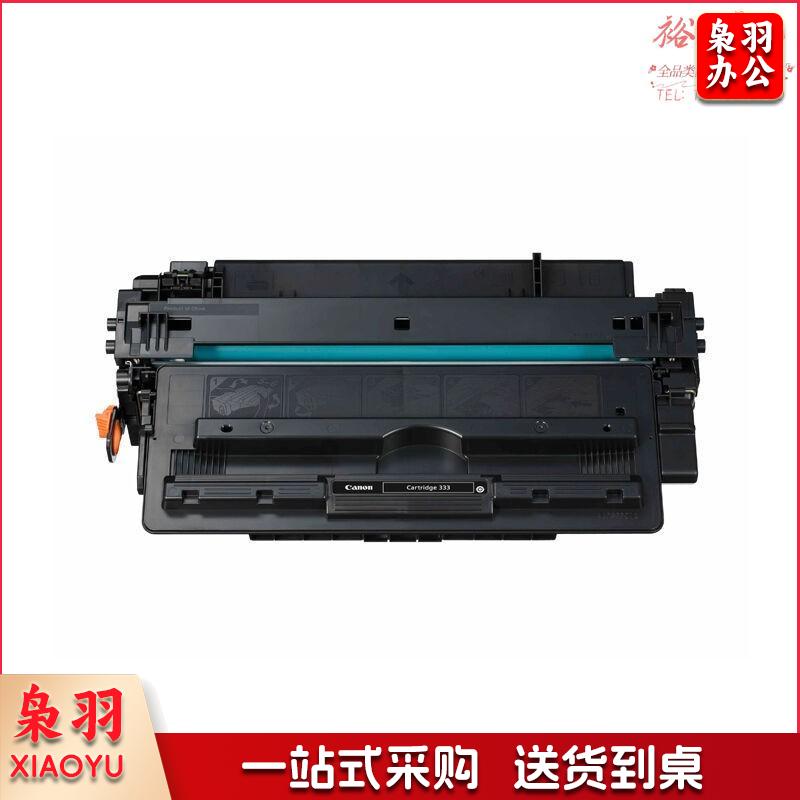 佳能（Canon） CRG-333H 黑色原装硒鼓墨粉 大容量（适用LBP8780x/LBP8750n/LBP8100n打印机） 203395