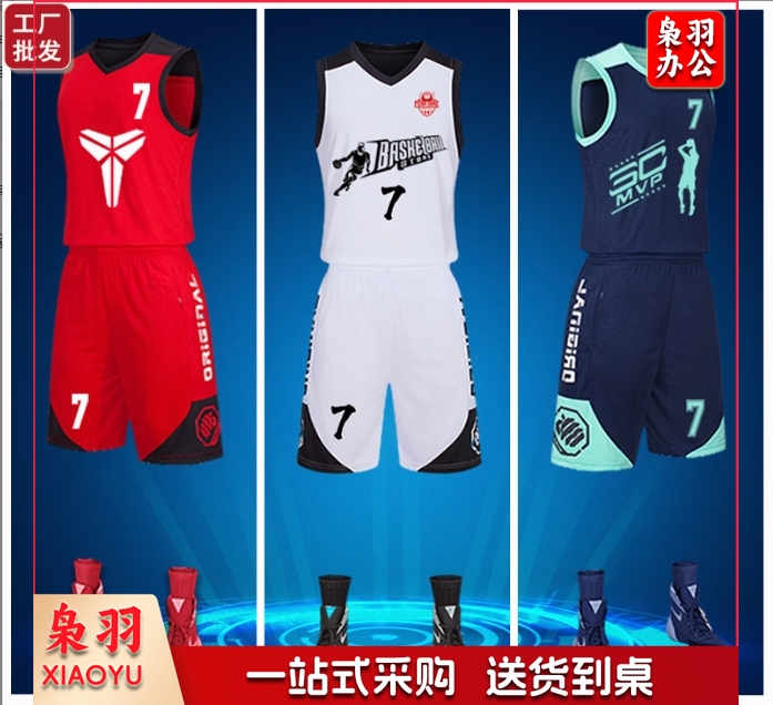 篮球服套装儿童成人球衣男生训练蓝球