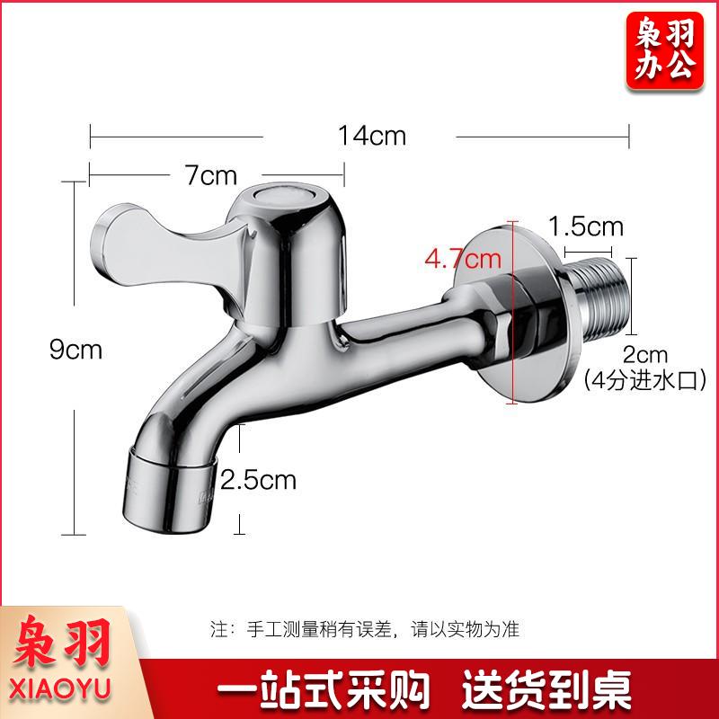 普通加长水龙头加长拖把池龙头总长14.2厘米