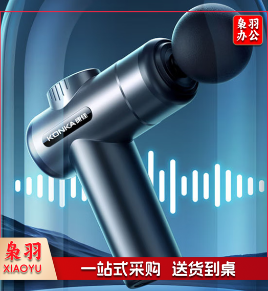康佳（KONKA）筋膜枪按摩器颈膜枪全身颈肩部肌肉放松按摩棒生日礼物实用送爸爸妈妈 高配款：99档调节+8按摩头+高速电机