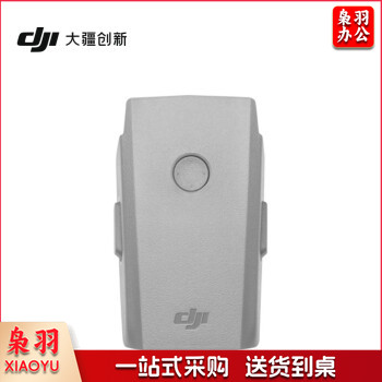 大疆 DJI 御 Mavic Air 2 / DJI Air 2S 智能飞行电池 DJI御 Mavic Air 2 / DJI Air 2S 配件 大疆无人机配件