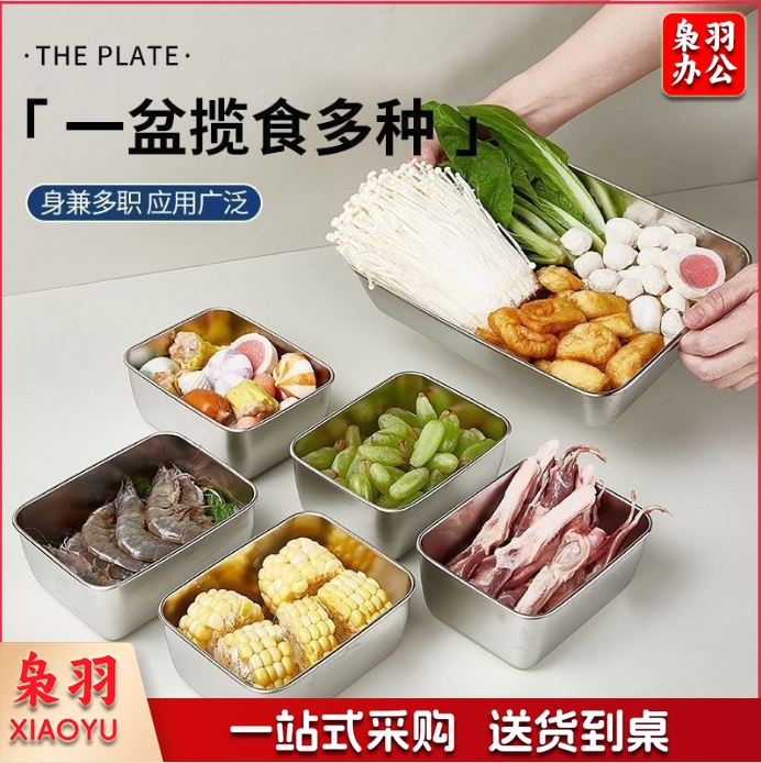 【带盖保鲜盒】316不锈钢冰箱收纳盒食材分装盒野餐盒水果收纳盒