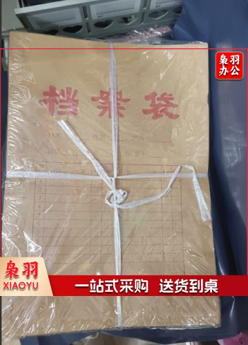 档案袋 A4牛皮纸档案袋50只 文件袋人事合同标书收纳袋办公室用品会议材料资料袋