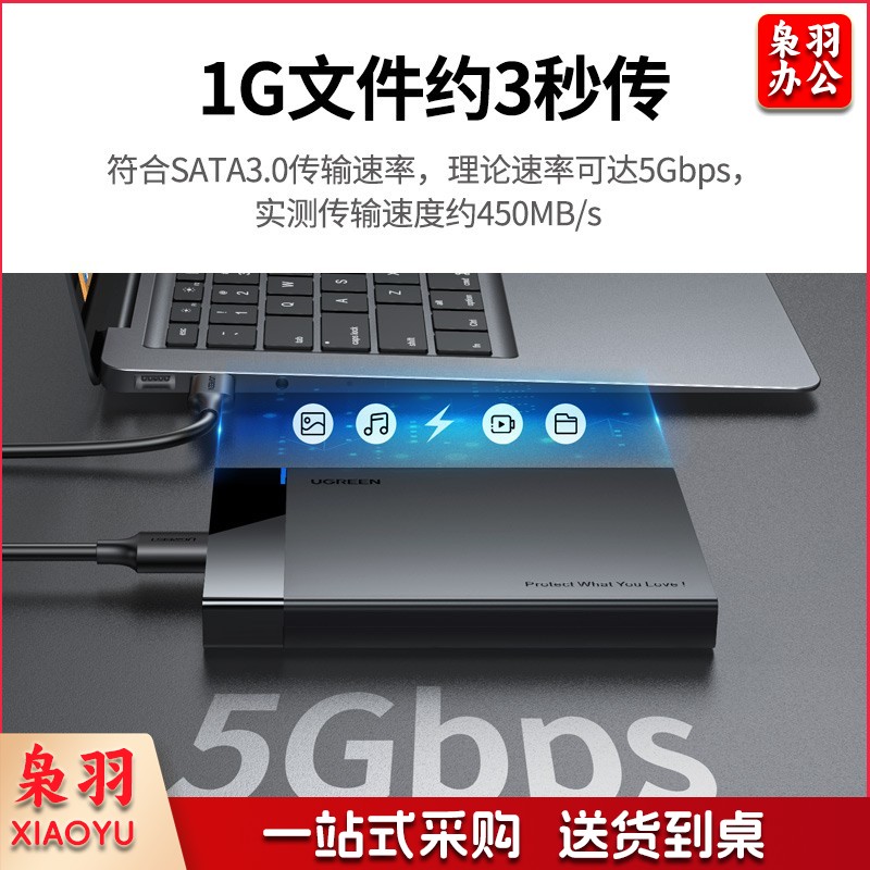 绿联 USB3.0移动硬盘盒2.5英寸Type-C SATA串口台式机笔记本外置壳SSD固态机械硬盘盒 5Gbps