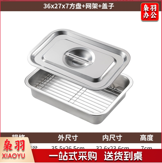 食品级不锈钢盘带过滤网方盘家用沥水托盘长方形置物烧烤沥油方盆