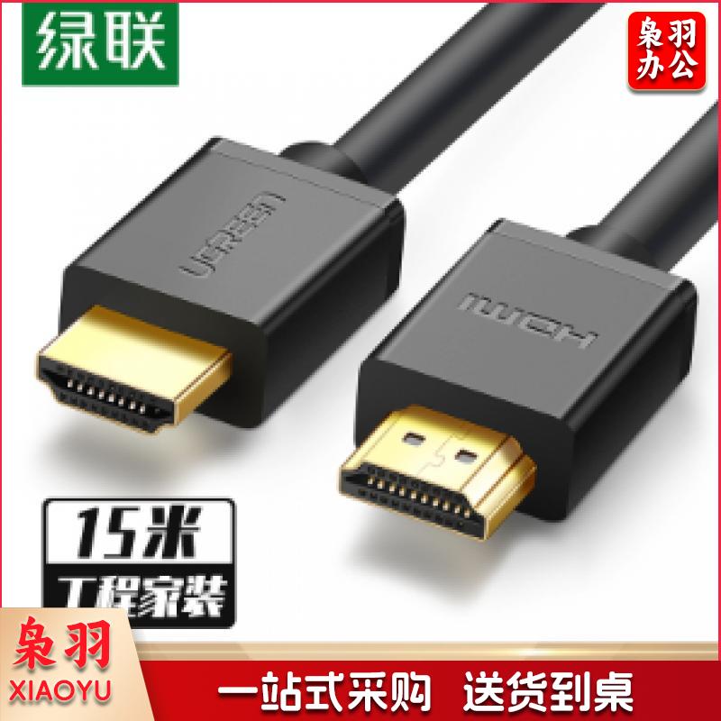 绿联(UGREEN)  HDMI线  数字高清线 15米