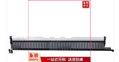 理光2011转印导纸板