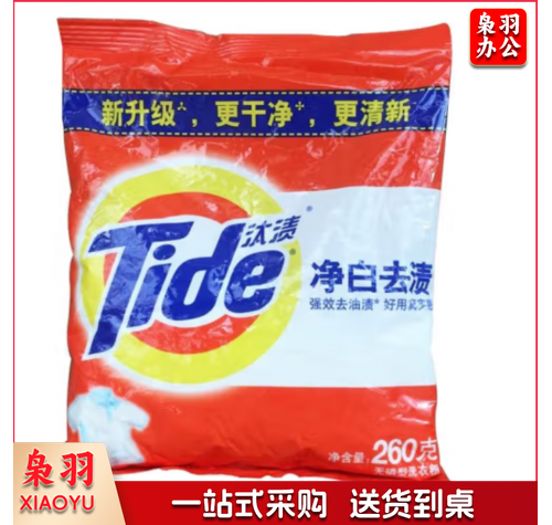 洗衣粉 汰渍洗衣粉 汰渍净白去渍洗衣粉260g/袋 10袋起售