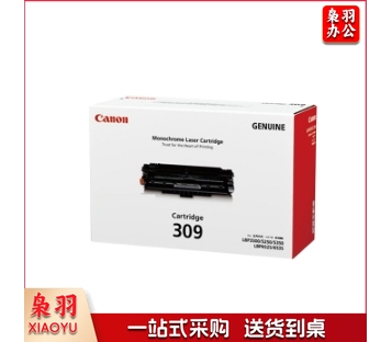 佳能（Canon) CRG309 标准容量 原装黑色硒鼓墨粉（适用LBP3500打印机）
