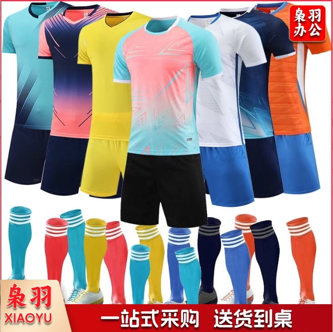 足球服套装成人儿童男运动训练服装短袖学生幼儿园球衣定制光板