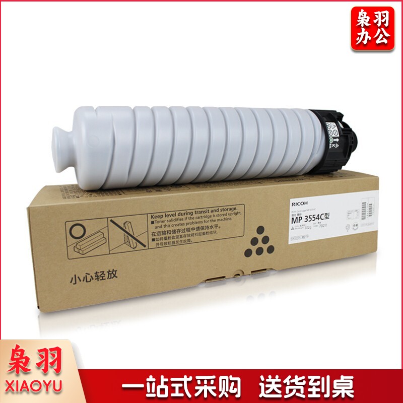 理光（Ricoh）MP3554C 墨粉盒 适用于MP2555SP/MP3055SP/MP3555SP/IM2500/3000/3500
