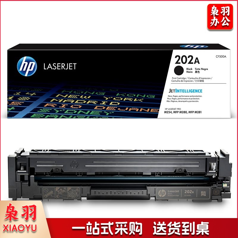 惠普 HP 碳粉盒 CF500A 202A (黑色)