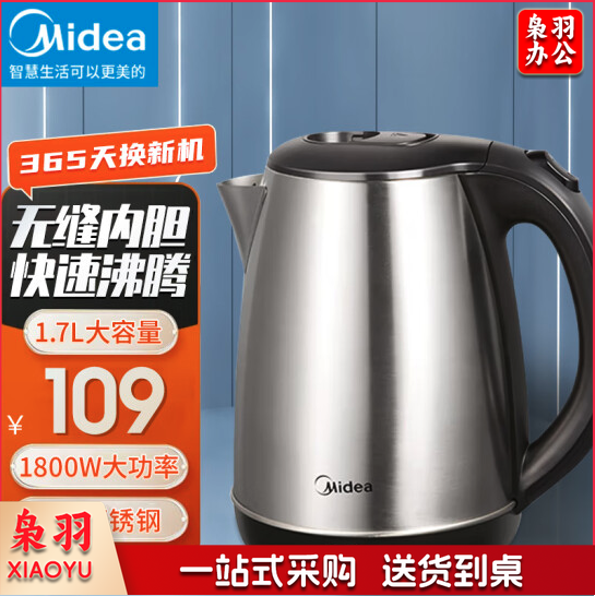 美的(Midea)电热水壶家用1.7L大容量烧水壶304不锈钢内胆壶身一体无缝内胆易清洁安全防溅烫 快速沸腾AEK1719