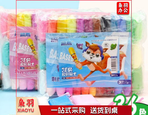 蓝萱(Lanxuan）儿童超轻粘土24色12色安全无毒彩泥黏土橡皮泥幼儿园手工DIY玩具 36色装