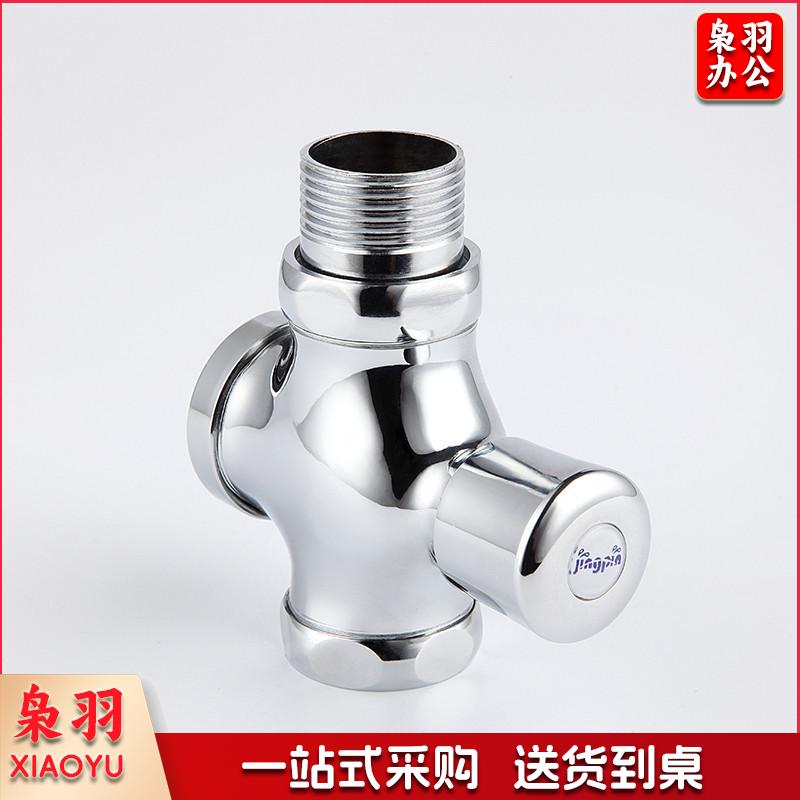 手按式冲水阀自闭式小便池蹲便器冲洗阀厕所阀门 冲水器