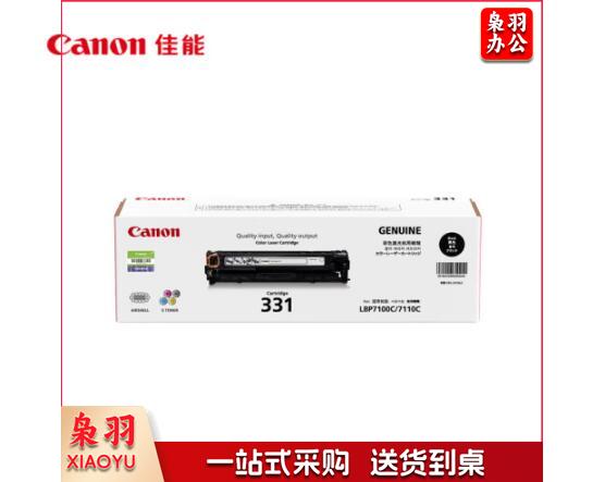 佳能(Canon)硒鼓CRG331 C蓝色(适用LBP7110Cw/MF8280Cw)
