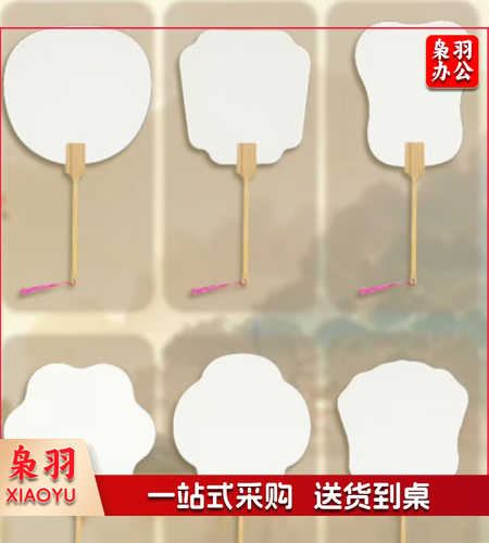 加厚宣纸空白团扇手绘diy一支图案随机