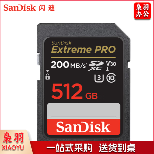 闪迪（SanDisk）512GB SD存储卡 U3 C10 4K 至尊超极速版数码相机内存卡 提速升级 读速200MB/s 写速140MB/s