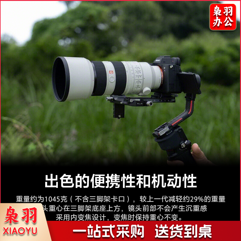 索尼（SONY）FE 70-200mm F2.8 GM OSS II (SEL70200GM2)全画幅远摄变焦G大师镜头