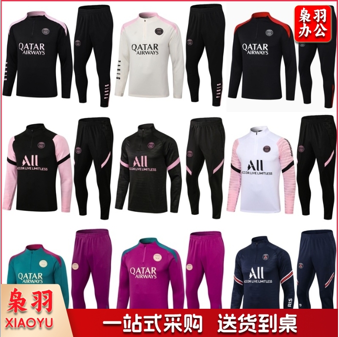 巴黎足球训练服阿森纳切尔西西汉姆联国米马竞阿尔及利亚长袖套装