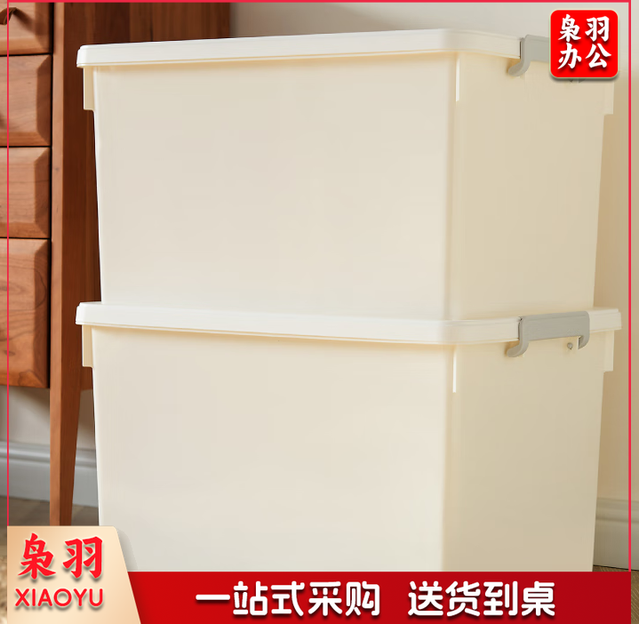 禧天龙 加厚直角31升三个装收纳箱 装书玩具零食收纳盒 衣柜整理箱