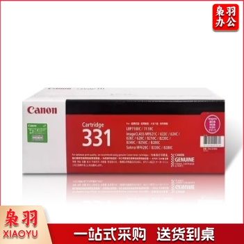 佳能（Canon） CRG-331M 硒鼓