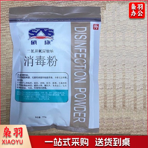 硕康（SKS）消毒粉TD粉（10袋起售）