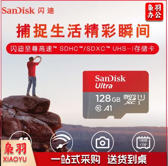 闪迪（SanDisk）128GB TF（MicroSD）存储卡 U1 C10 A1 至尊高速移动版 读速140MB/s 手机平板游戏机内存卡