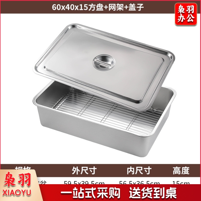 食品级不锈钢盘带过滤网方盘家用沥水托盘长方形置物烧烤沥油方盆