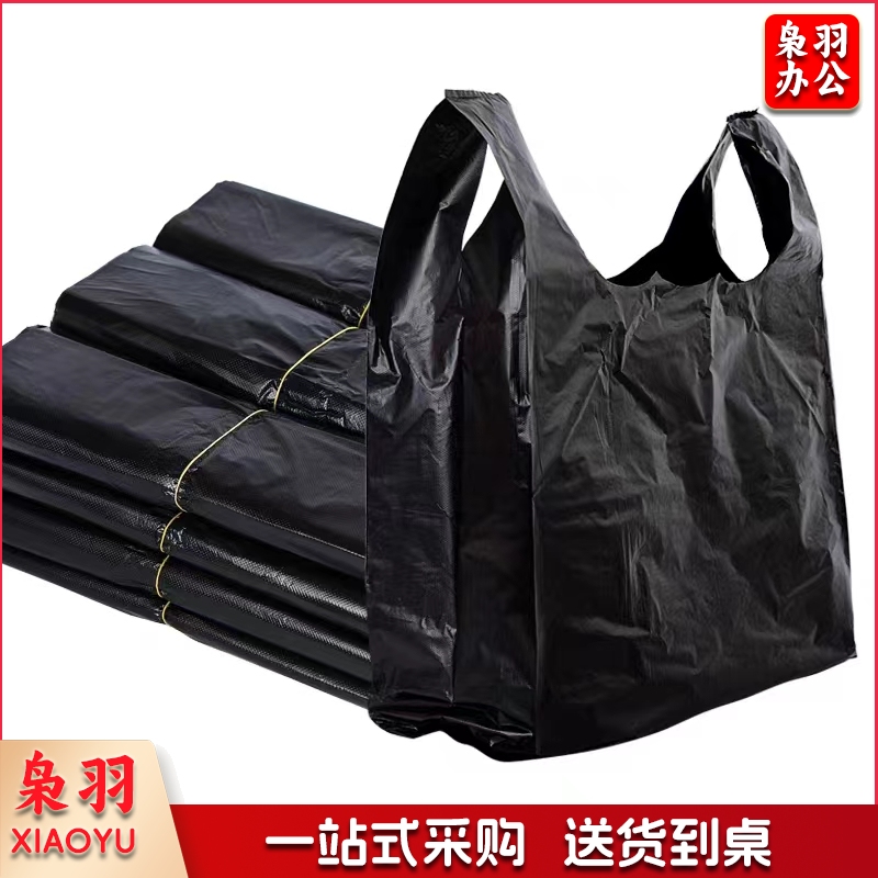 加厚垃圾袋 手提式背心垃圾袋  黑色50只/把 45*60