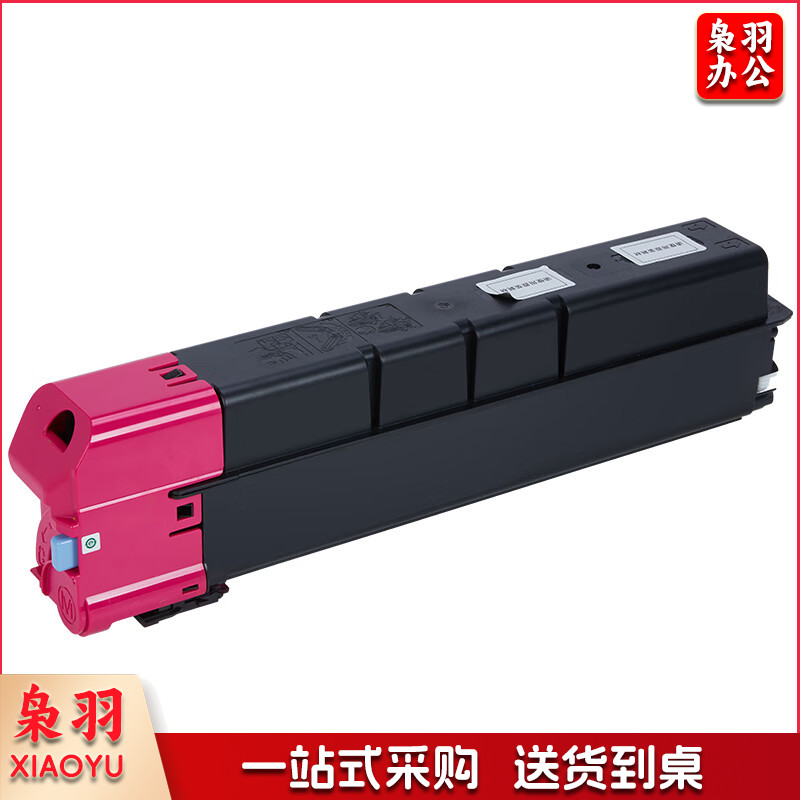 立思辰（LANXUM）原装耗材TL-8758M【品红色粉盒】 适用GA9580cdn