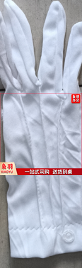 礼仪白手套 白色手套检阅手套劳保家务手套