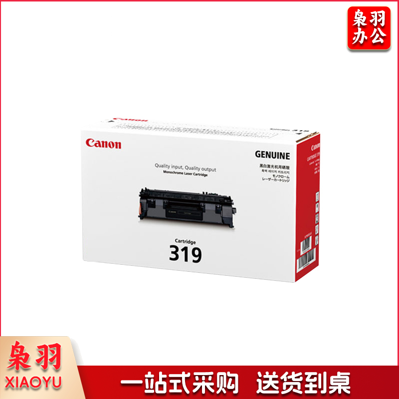佳能(Canon)CRG-319黑色硒鼓(适用LBP6300dn/6650n) WLSZ0623115532111